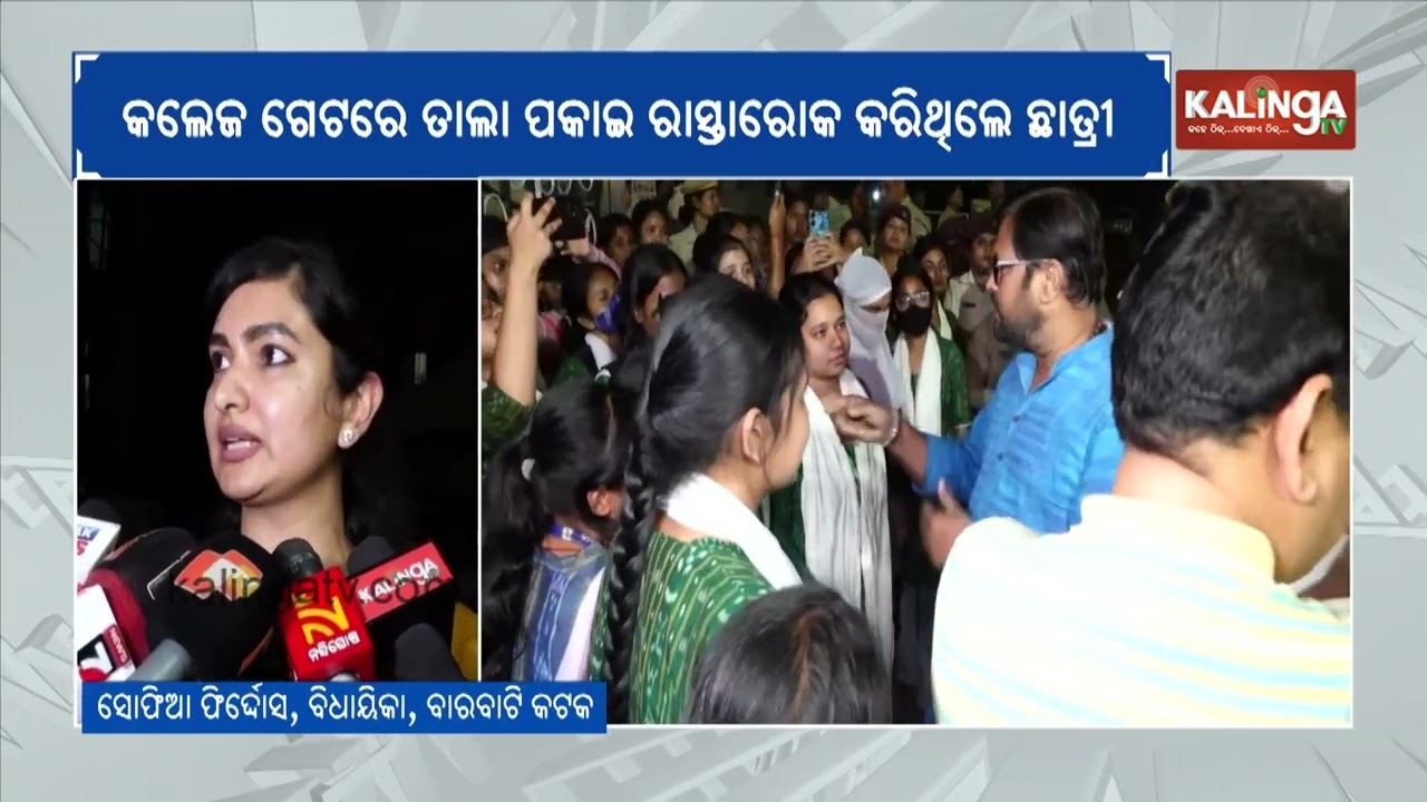 Cuttack’s Shailabala Women’s College students intensify stir for university status | Kalinga TV