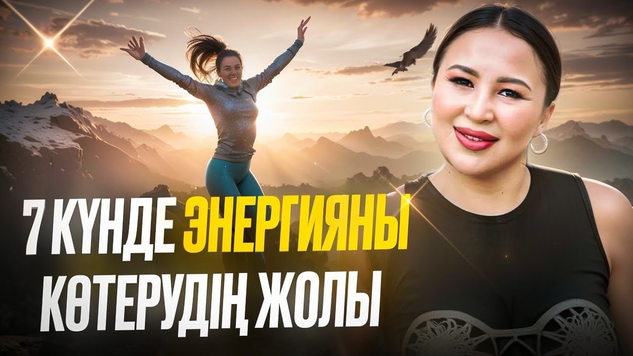 Өзіңді күнде 30 рет мақтасаң не болады? Нәтижесі шок! 