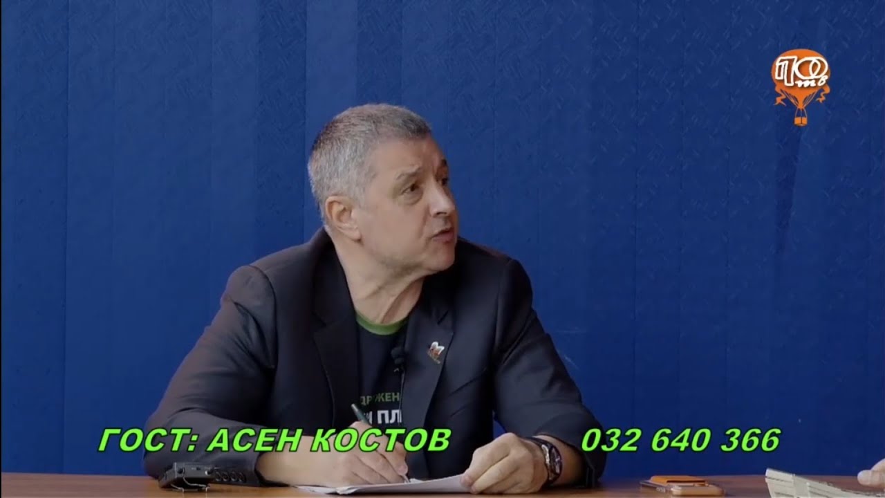 С любов за Пловдив - Асен Костов 09.03.2026г.
