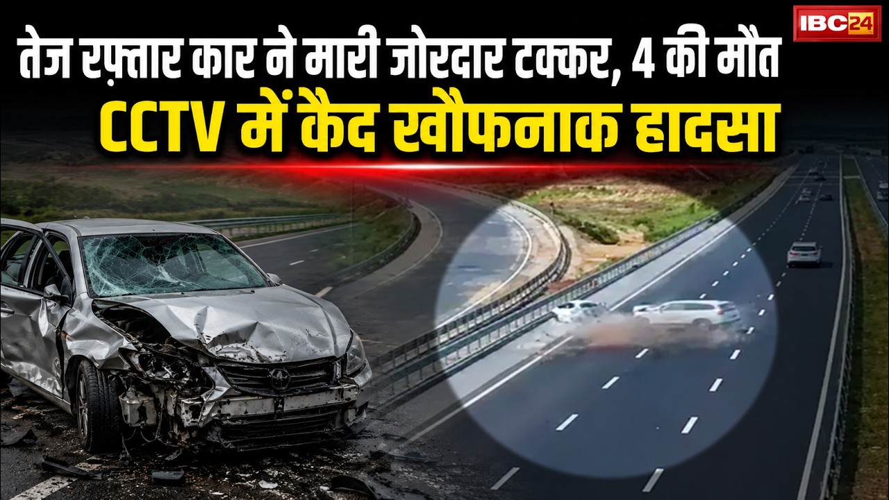 Dehradun Accident: High-speed car causes massive collision, 4 dead | Horrific accident captured o...