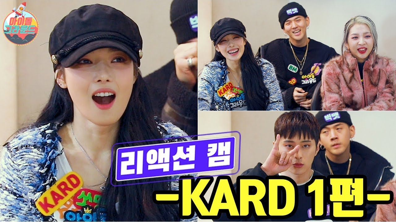 '아이돌 그라운드' 비하인드 대방출 리액션캠 카드 1편｜'Idol Ground' behind-the-scene ReactionCam with KARD #1 [ENG]