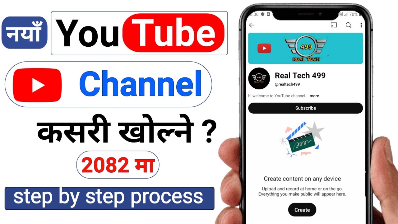 How to create New Youtube channel ? Youtube channel kasari banaune kholne 2025 Nepalima