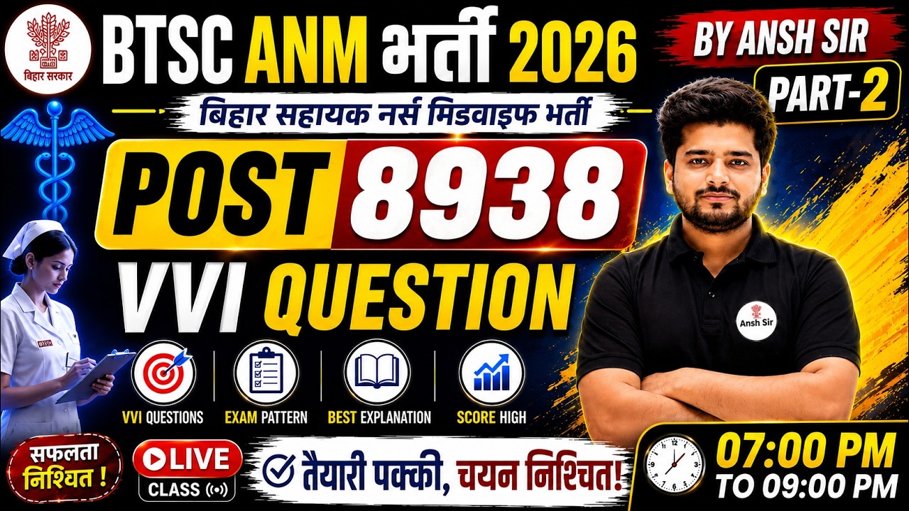 🔥 BTSC ANM 2026 | 8938 Post | Exam Mein Pakka Aane Wale VVI Questions | Part-2 🎯