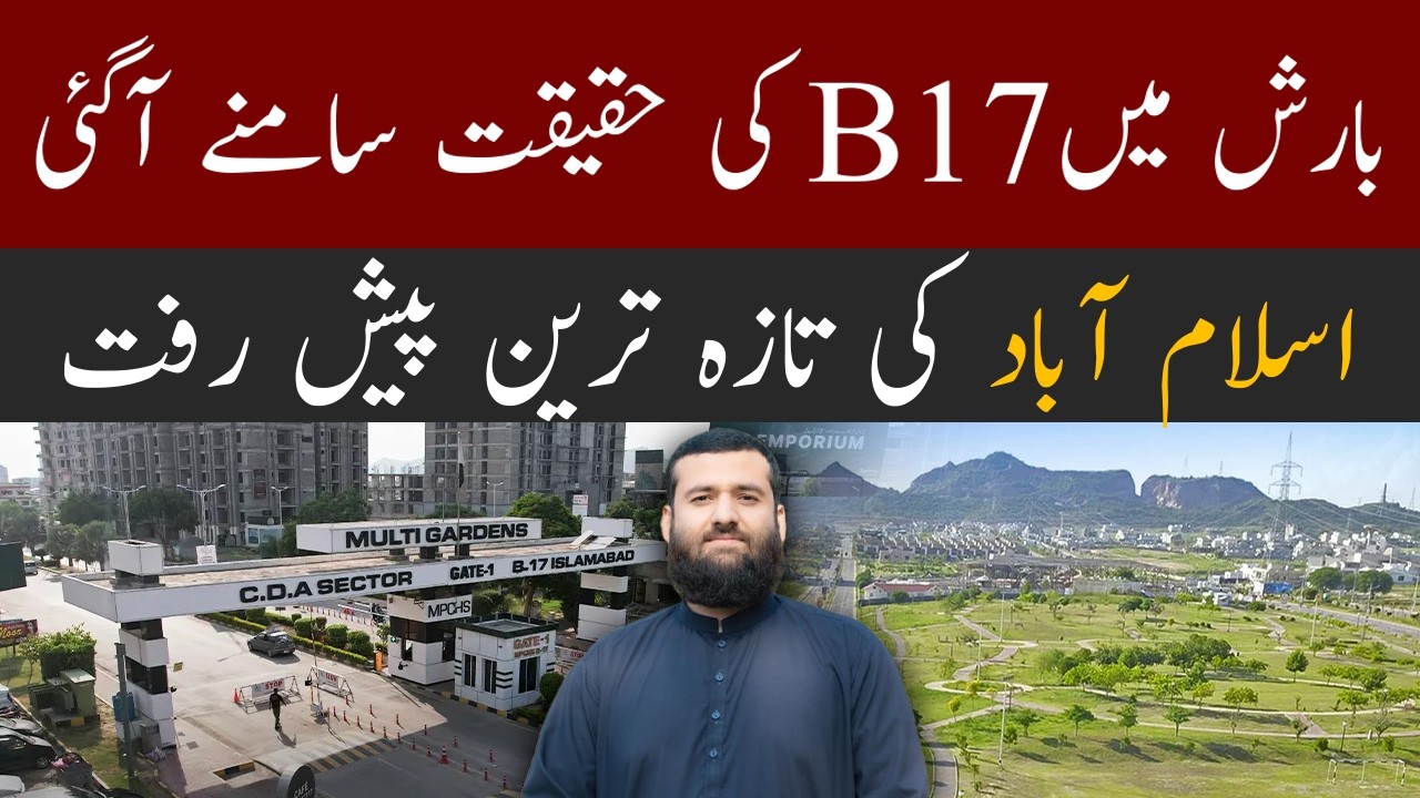 B17 Islamabad Latest Site Visit 2026 | Multi Gardens B17 Rainy Weather Update