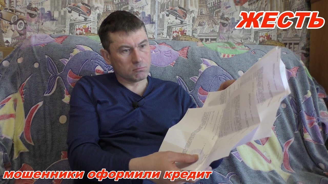 Мошенники оформили онлайн ТРИ КРЕДИТА! КАК СБЕРБАНК МОГ ТАКОЕ ПОЗВОЛИТЬ!?😡 Может кого-то сберегу!