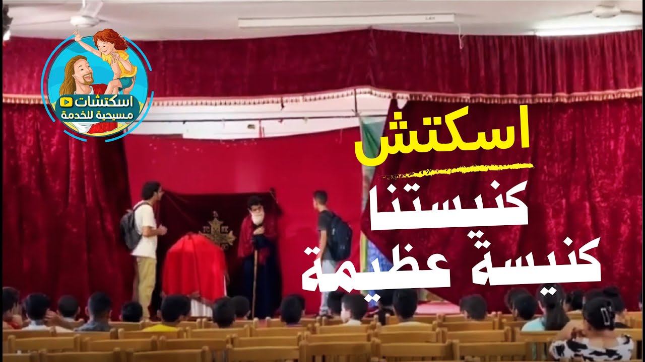 كنيستي الأرثوذكسية كنيسة عظيمة
