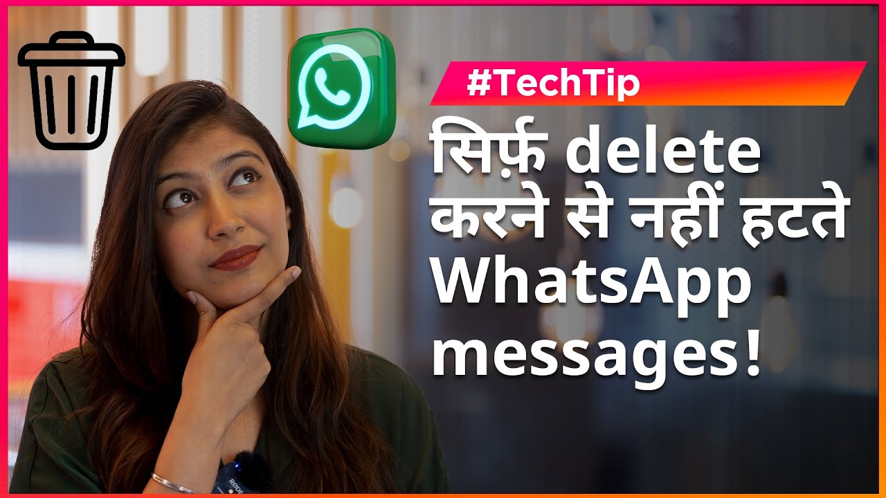 सिर्फ़ delete करने से नहीं हटते WhatsApp messages, इन steps को करें follow
