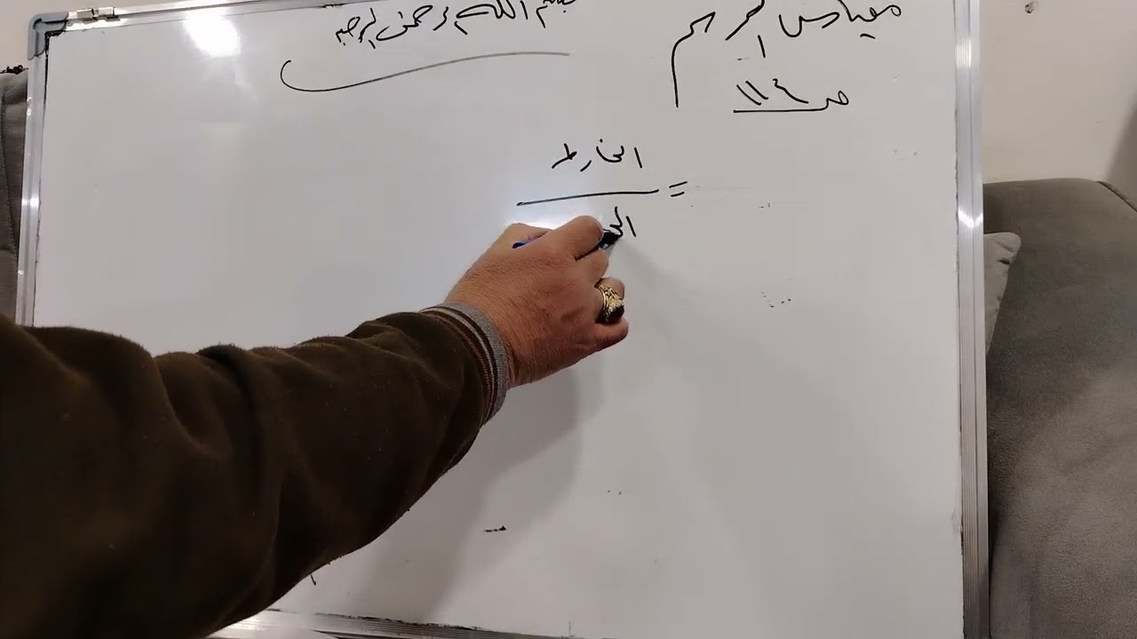 @ مقياس الرسم ١١٤