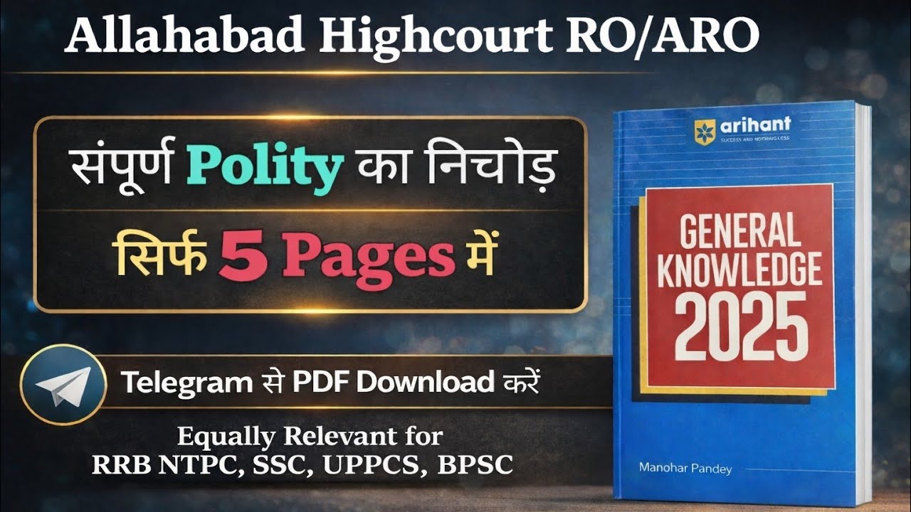 Manohar Pandey Polity in 5 pages || Crash Course for AHC RO ARO  #ahcroaro #ahc_ro_aro #ssccgl #ssc 
