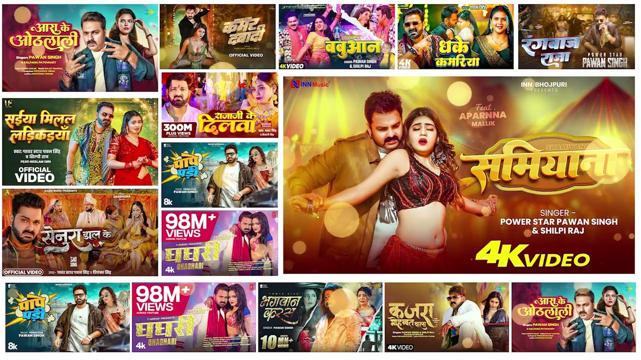 #Jukebox | पवन सिंह | भोजपुरी का सबसे हिट सांग | #Pawan Singh & Shilpi Raj | Jukebox Hit 2026