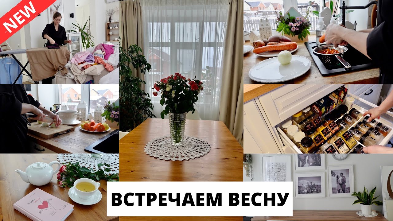 ⁉️КУДА ПРОПАЛА 🤗 готовлю плов, привожу дом в порядок, домашняя рутина