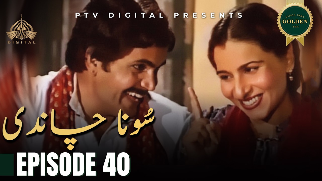 Sona Chandi - Episode 40 [ Urdu Drama ]