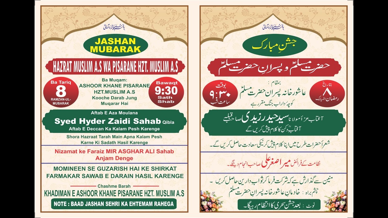 🔴 LIVE JASHNE MUBBARAK HZT. MUSLIM A.S WA PISARANE HZT. MUSLIM A.S 8 RAMZAN 2026 @ Koche Darab Jung