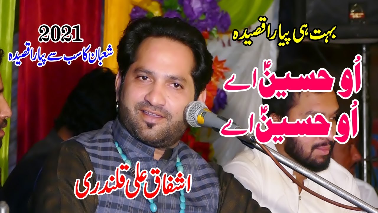 O Hussain Ay O Hussain Ay - Ashfaq Ali Qalandri -Most Famous Qaseeda 2021 -Wajid Ali Kot Miana