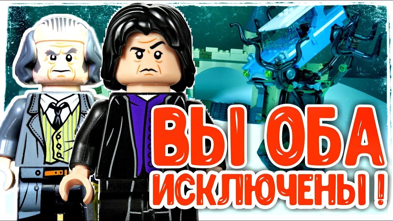 LEGO Harry Potter 75953 Гремучая Ива Обзор
