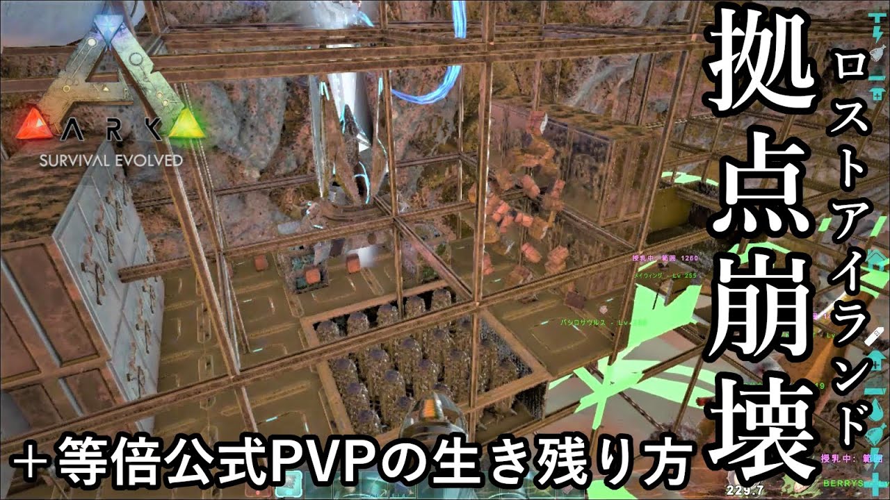 趣味で建ててた深海拠点がレイドされました＋公式PVPの生き残り方（考え方）を解説【ARK 公式PVP ソロ】#46