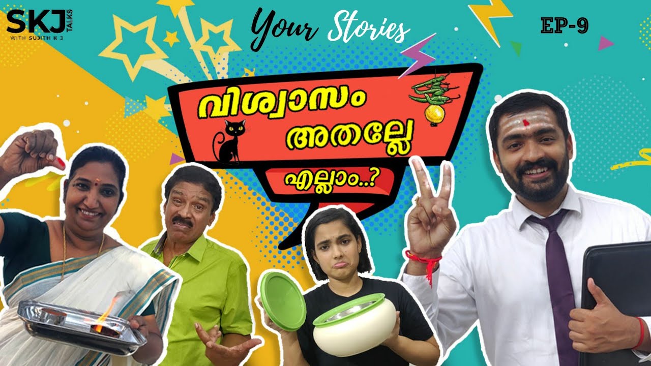 Vishwasam Athalle Ellam | Your Stories EP-9 | Indian Superstitions | SKJ Talks | Malayalam Comedy