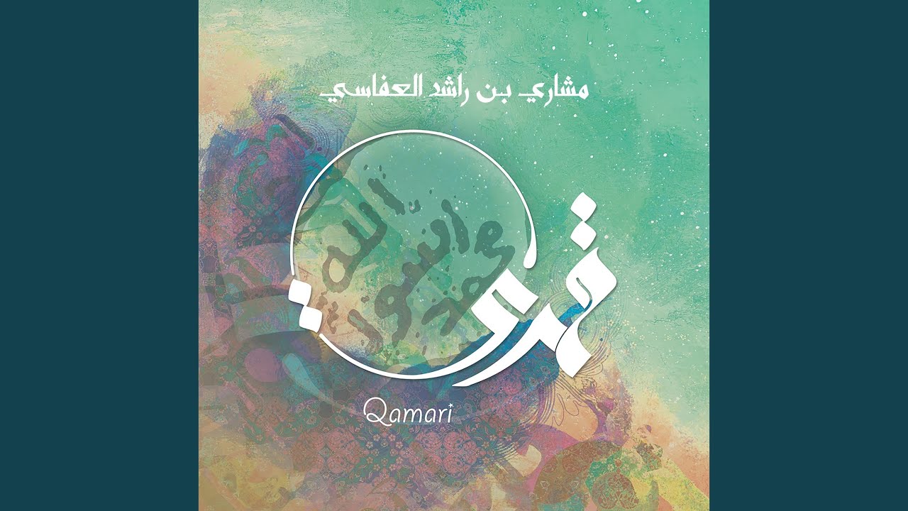 العارم