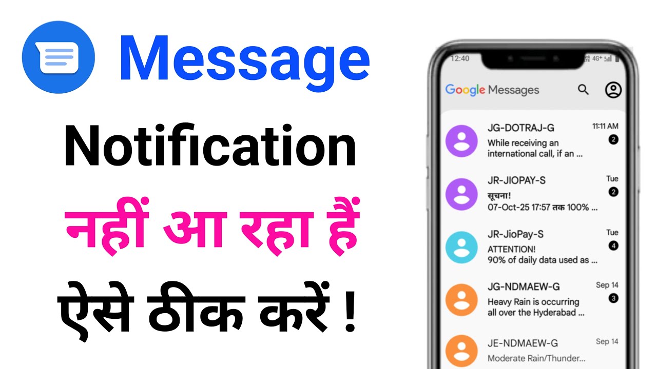 Message Ka Notification Nahi aa Raha Hai | Message Notification Not Showing On Home Screen