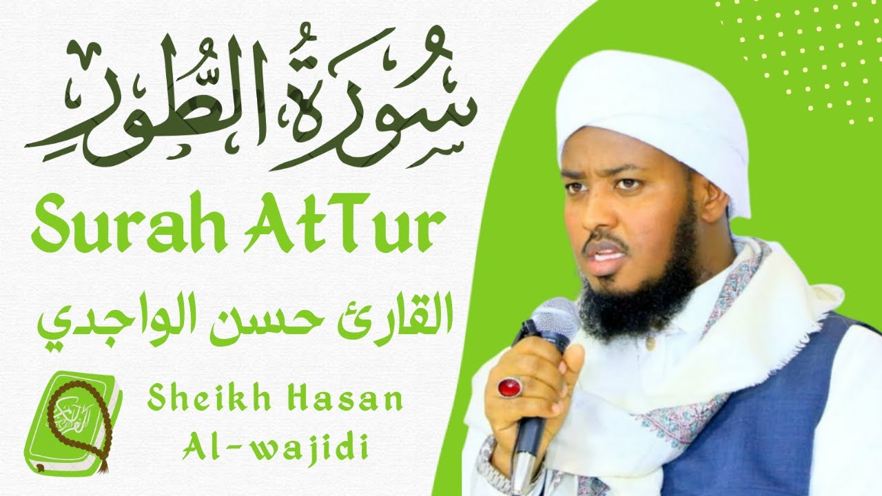 Surah AtTur Full By Qari Hassan Al-Wajidi☪️ سورة الطور القارئ حسن الواجدي ❤️