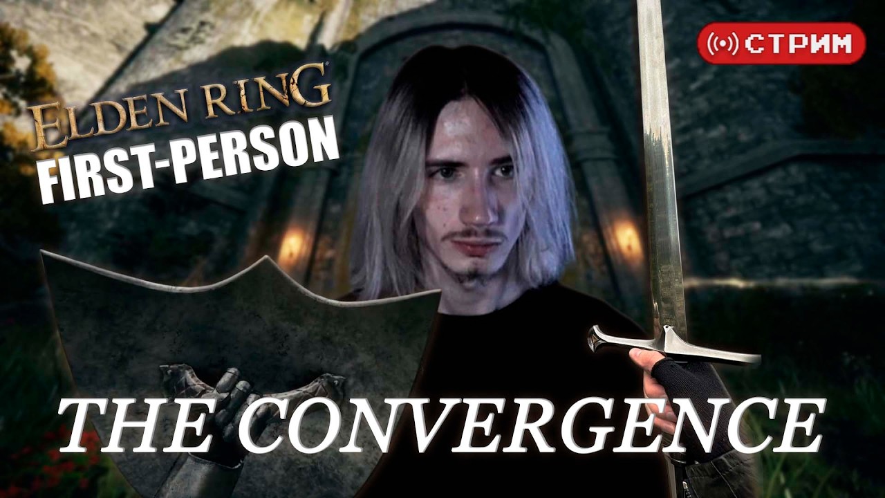 Русский Курт Кобейн ПРЕВРАТИЛ ELDEN RING в СКАЙРИМ НА СТЕРОИДАХ | Convergence POV | Стрим 1 (twitch)