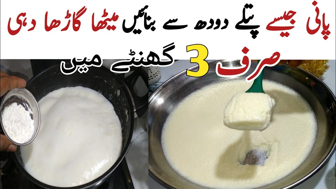 Low Budget Yoghurt  | How To Make Yogurt Recipe |  Dahi Jamane Ka Tarika | Dahi Recipe | Ramzan