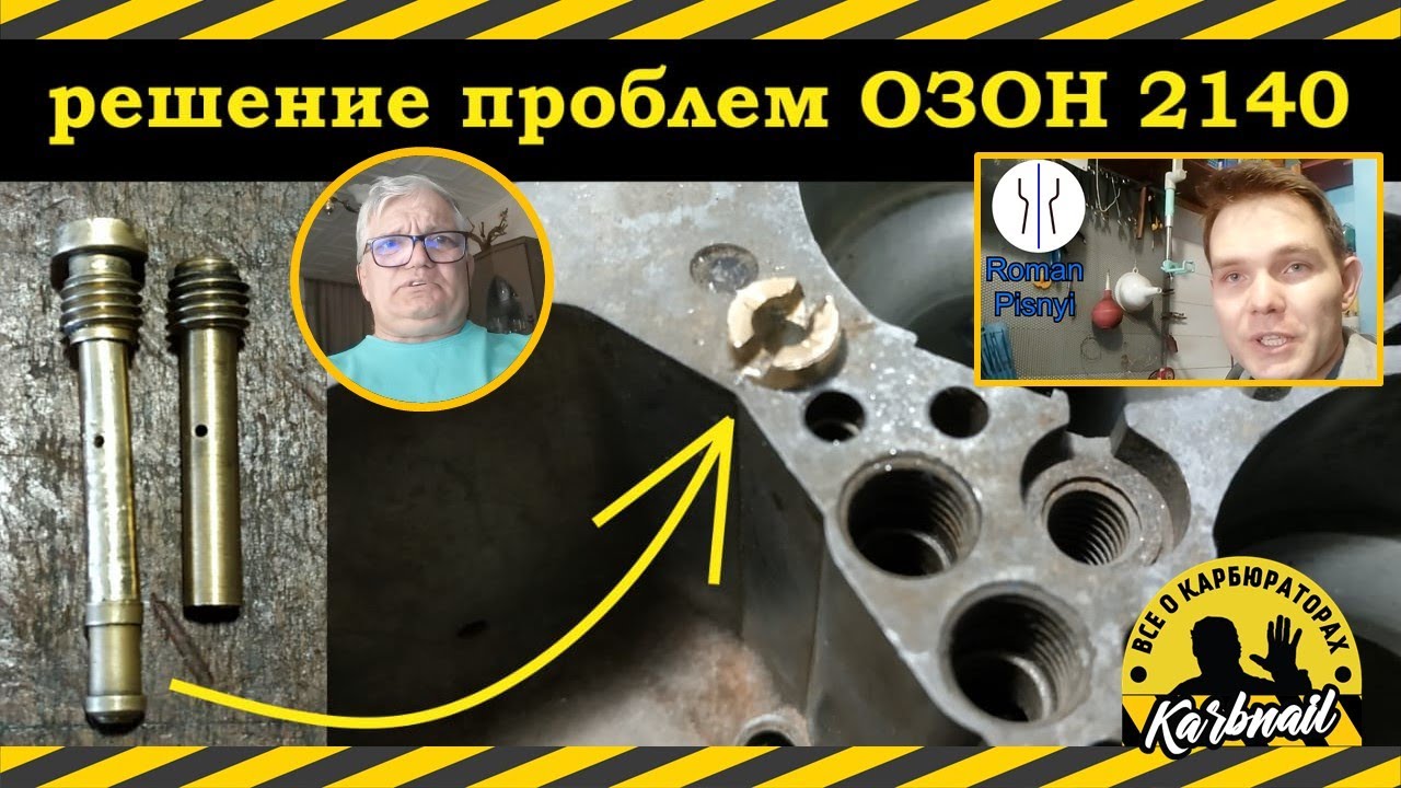 Доработка ОЗОНа 2140 от подписчика Романа и история защиты диплома от Наиля