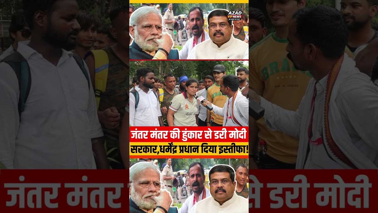 युवाओ में गुस्सा delhi jantarmantar #delhipolicemissbehave #jantarmantar #trending #video
