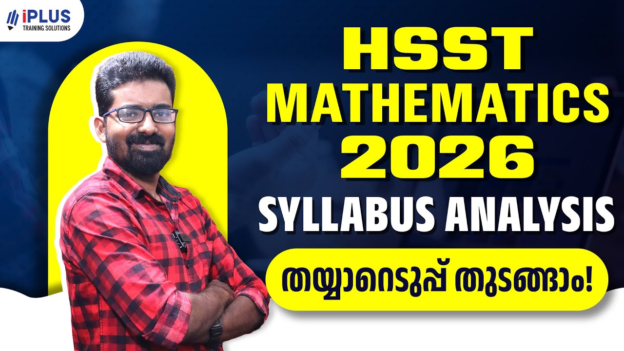 HSST Mathematics 2026 | Syllabus Analysis | തയ്യാറെടുപ്പ് തുടങ്ങാം..!