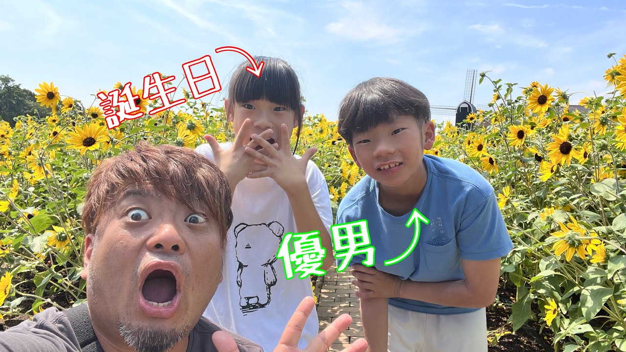 【えにしの優男が成長】いとちゃんの誕生日！前前前夜祭でハウステンボスへ！