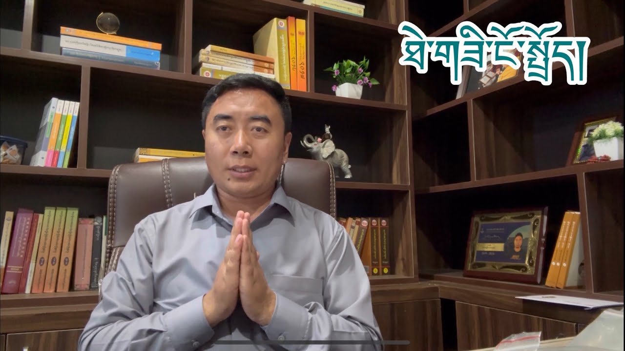 གཟི་ངོ་སྤྲོད། Introduction to Gzi!#tibet #jewelry #rinpoche #culture