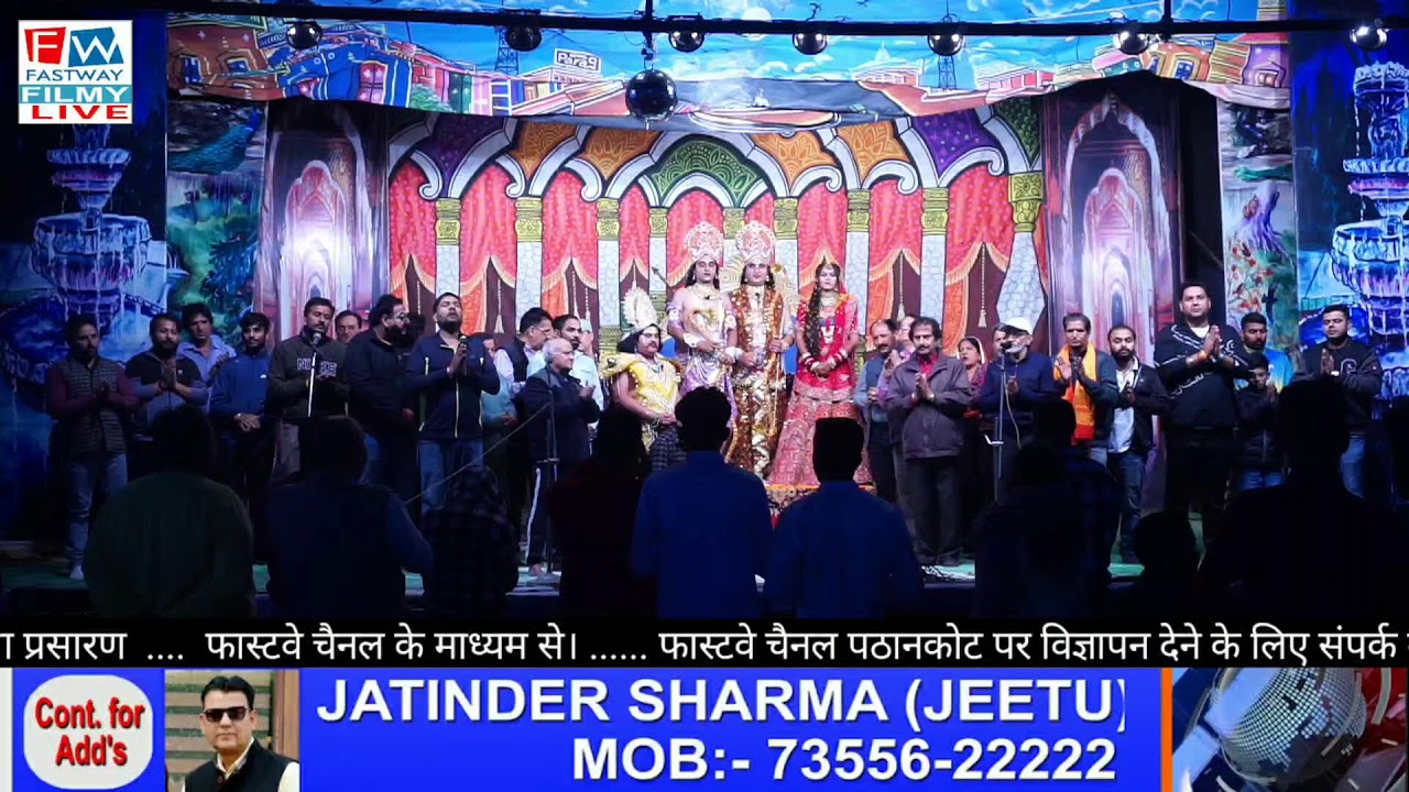 रामा ड्रामाटिक क्लब, तालाब काली माता मंदिर, पठानकोट की तरफ से रामलीला का सीधा प्रसारण || Day 2 ||