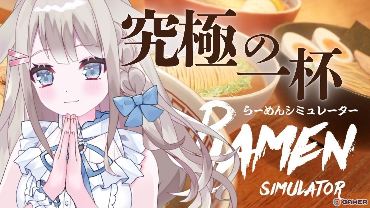 【らーめんシミュレーターDemo】みんな大好きらーめん🍜みんなは何らーめんが好き？初見ROM大歓迎！【 #vtuber / #甘兎れいむ 】