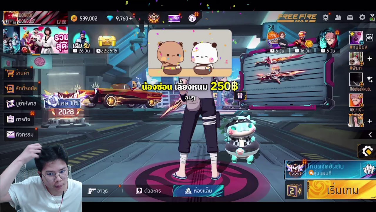 [ LIVE ] | Free Fire  ดนย์บู๊ สุ่มแบกแชทโลก