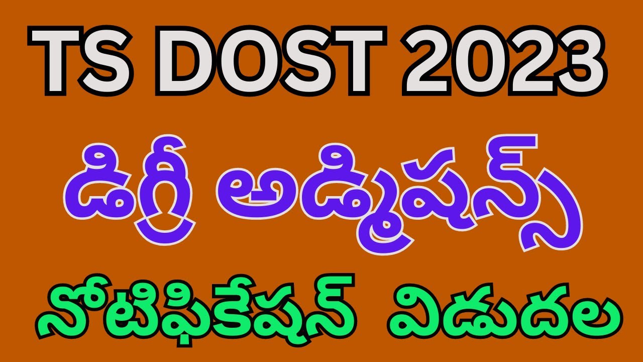 Dost 2023 Notification | TS Dost 2023 Notification | TS Dost 2023 Application Form | Dost 2023 Apply