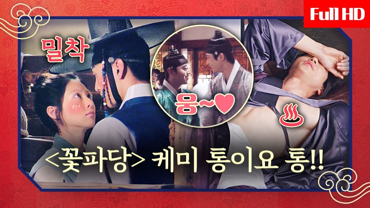 [ENG][메이킹] 큰달의 숨 막히는 밀착&도준과 영수의 '웅♥' 하모니 이 케미 통이요 통! #이수는_혼잡니다