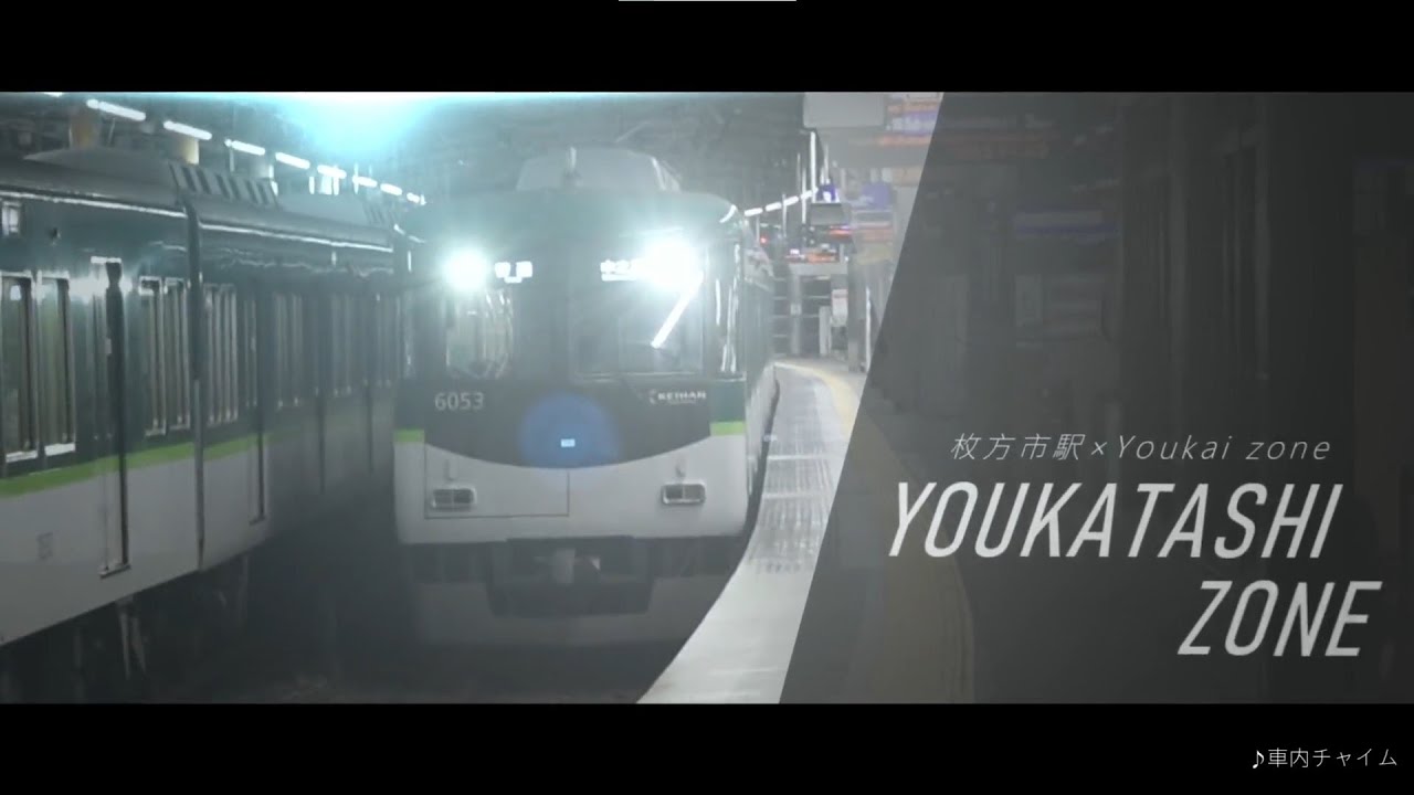 合作 │ YOUKATASHI ZONE