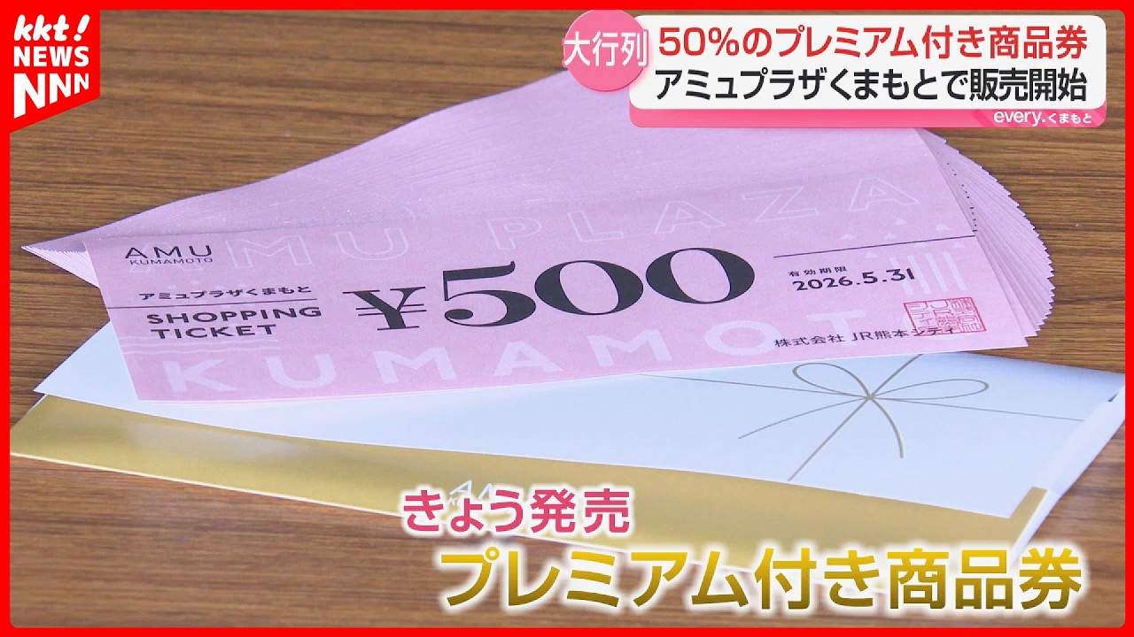 【大行列】5000円分の