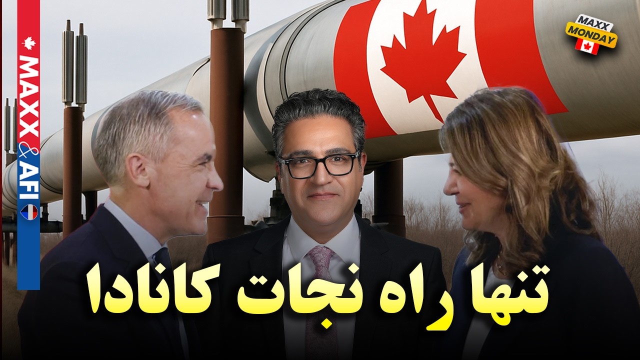 پروژه ای که اقتصاد کانادا رو نجات خواهد داد !