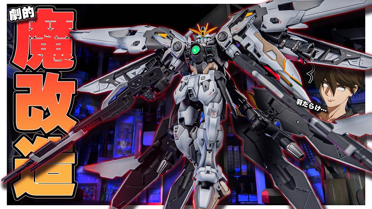 最強のRGウイングガンダムゼロを作った！【ガンプラ改造＆全塗装】RG wingzero GUNDAM Snow White Gunpla custom build【新機動戦記ガンダムW】