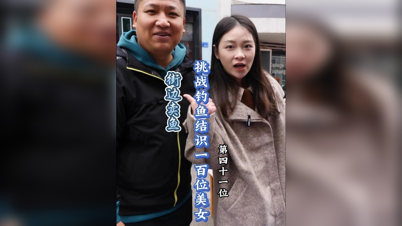 本来就是钓鱼，怎么可能是泡妞， 兄弟们你们给我作证我是不是只钓鱼！哈哈哈！