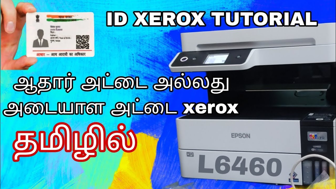 EPSON L6460 ID CARD PRINTING | XEROX | IN TAMIL