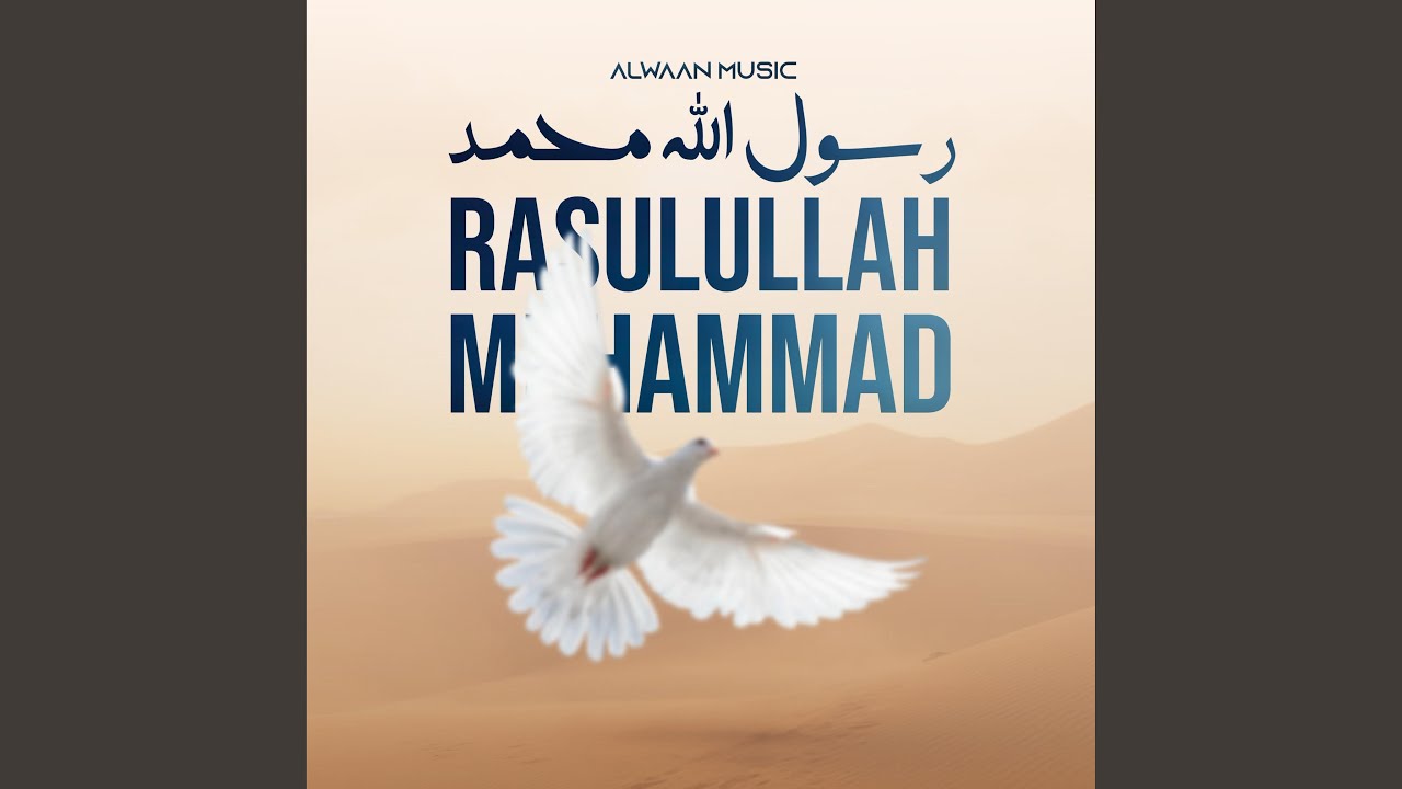 Rasulullah Muhammad - رسول الله محمد