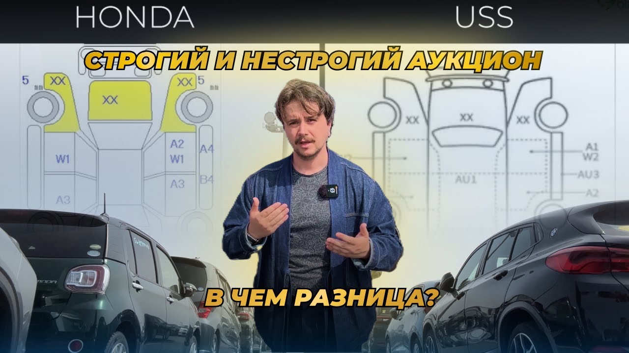 Строгий и нестрогий аукцион! В чём разница?