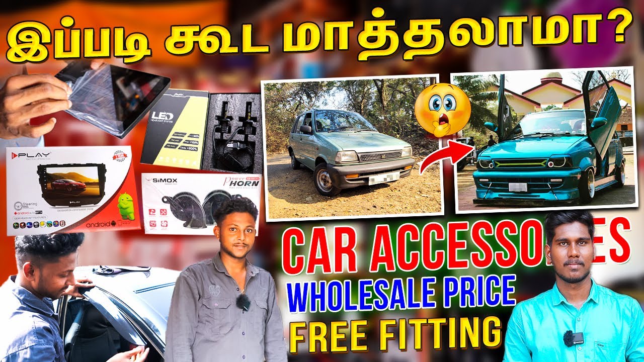 பழைய Car - அ புதுசா மாத்தலாம் 💥| Car Accessories at Lowest Price | Undiyal
