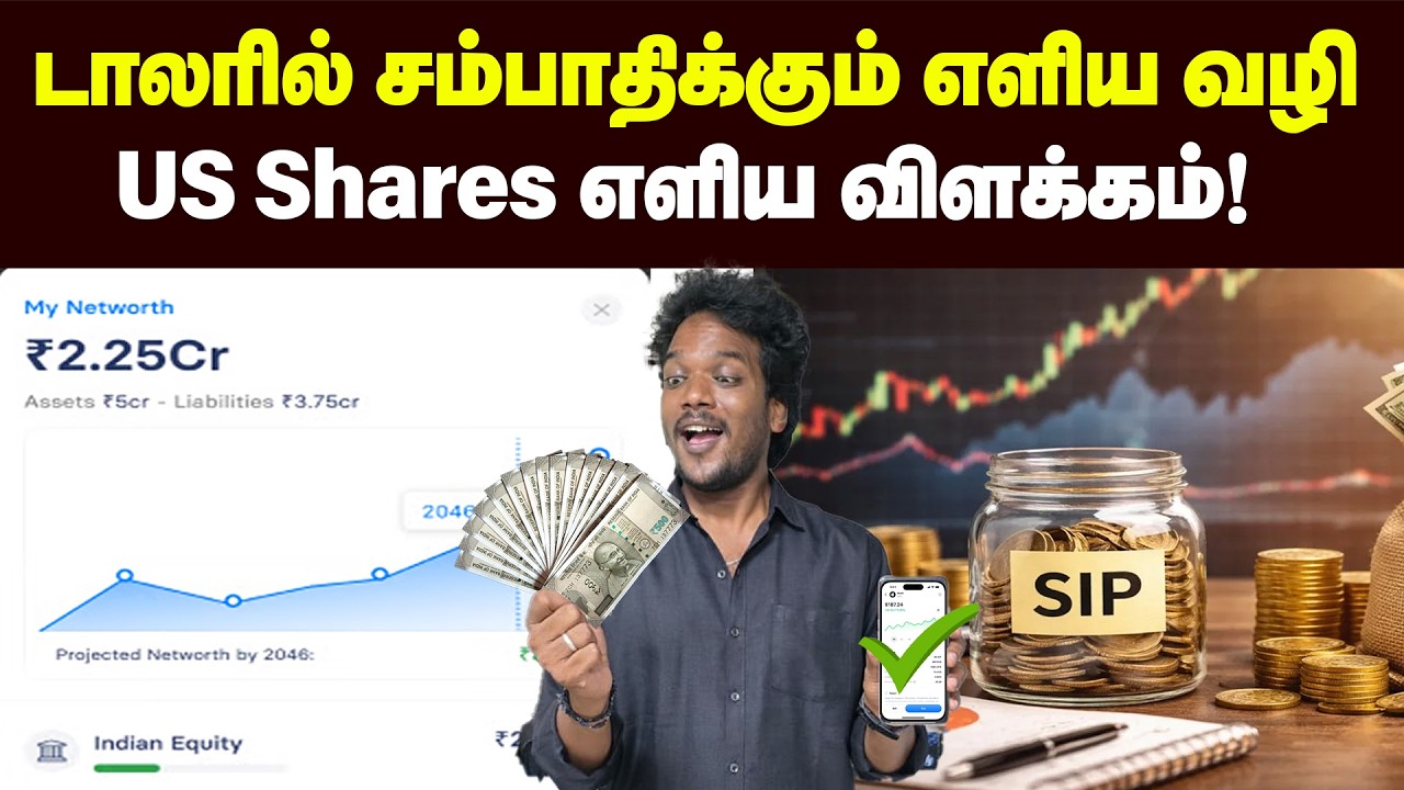 இவ்ளோ வட்டி கிடைக்கும்னு நெறைய பேருக்கு தெரில🥳  | Money Investment | Savings | Investment Plan 2026