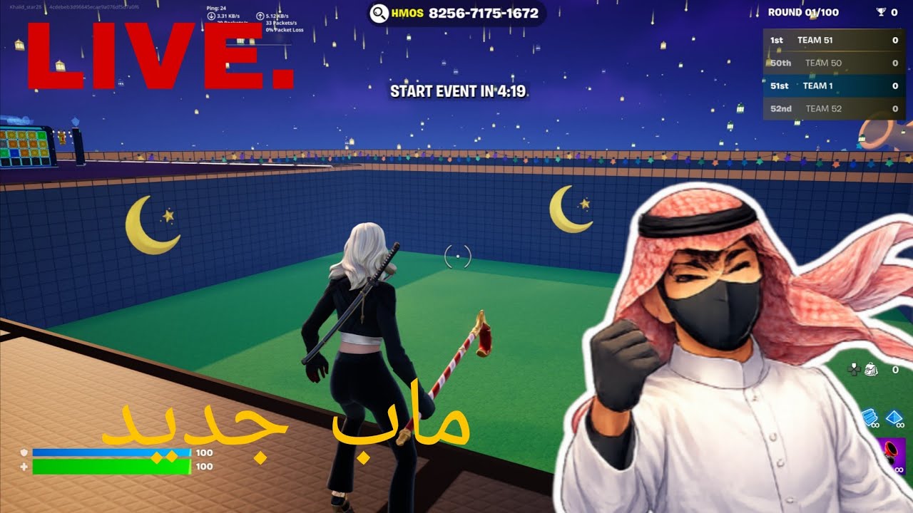 فعاليات فورت نايت ماب رمضاني جديد 🌙🎉