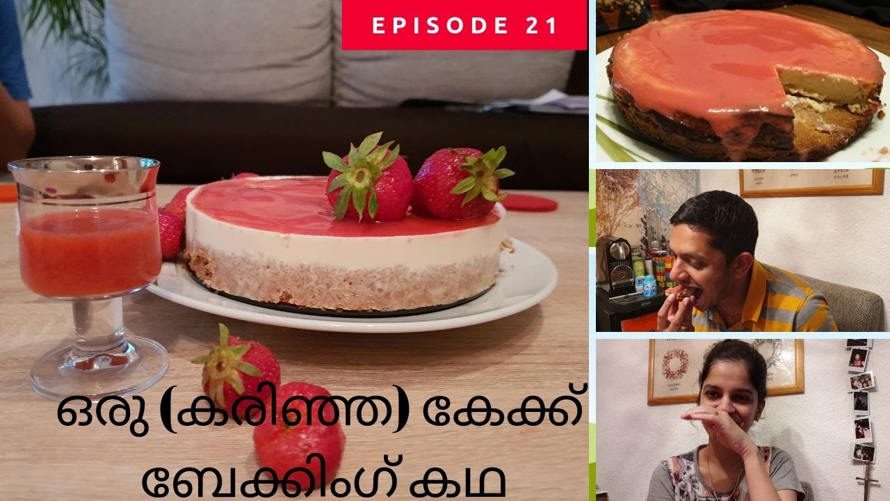 A lazy weekend in Germany || Malayalam vlog || Cake Baking went flop