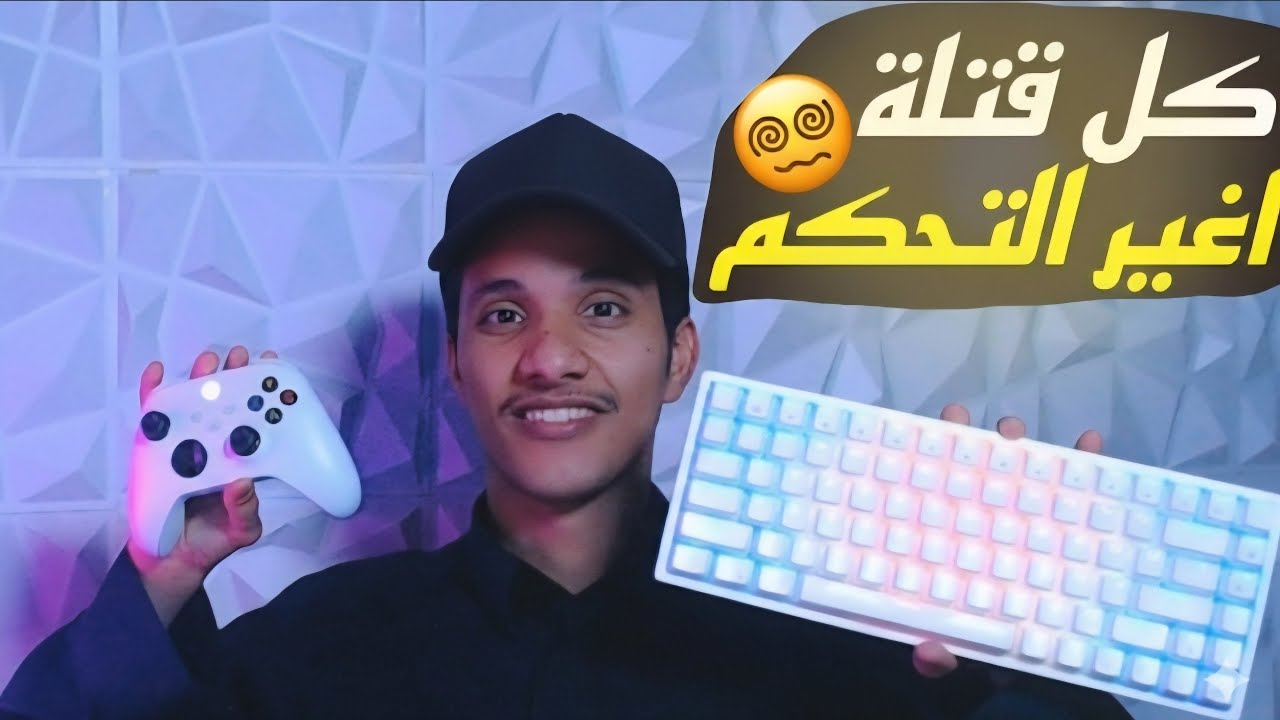 تحدي كل قتلة اغيرفيها التحكم  يد وماوس😨‼️#fortnite