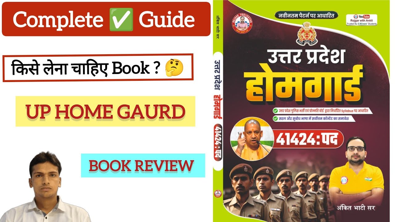 UP POLICE Home Guard Best Guide Book Review Rojgar With Ankit Ishwar Study Books 